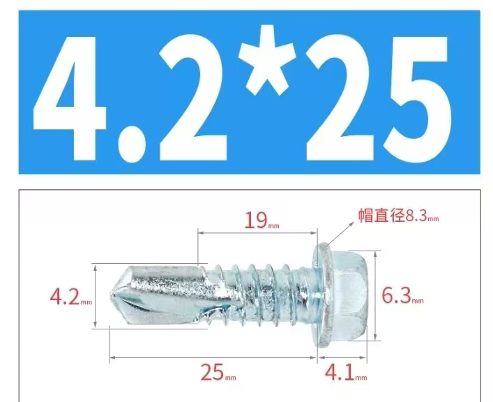 紧固件采购